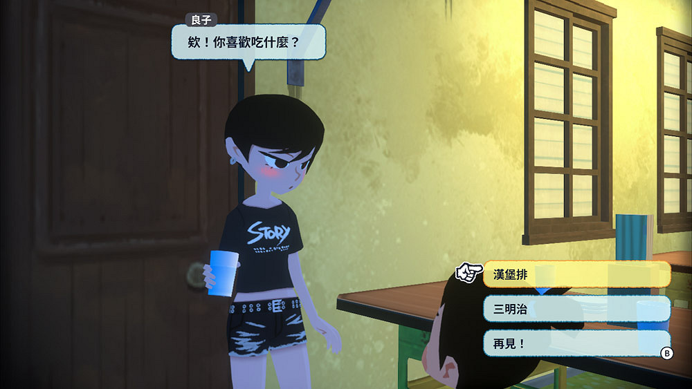 NS《深夏時光!二十世紀的暑假》:介紹本作舞台「艾草町」 NS《深夏時光!二十世紀的暑假》:介紹本作舞台「艾草町」
