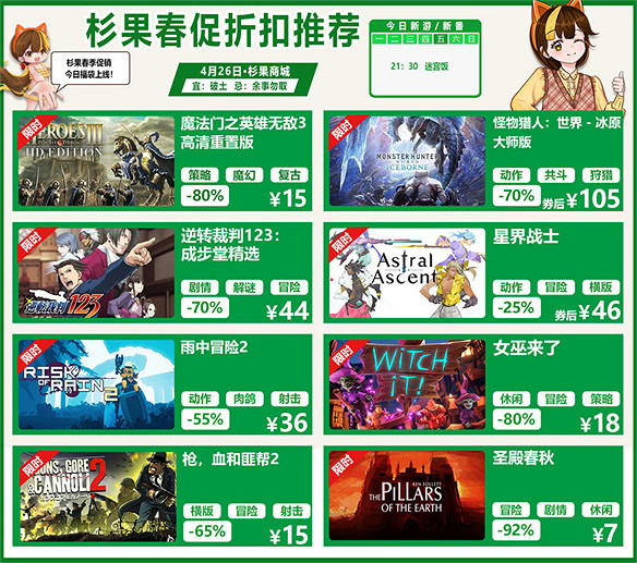 杉果福袋¥35.8抽《莊園領主》《地獄潛兵2》 杉果福袋¥35.8抽《莊園領主》《地獄潛兵2》