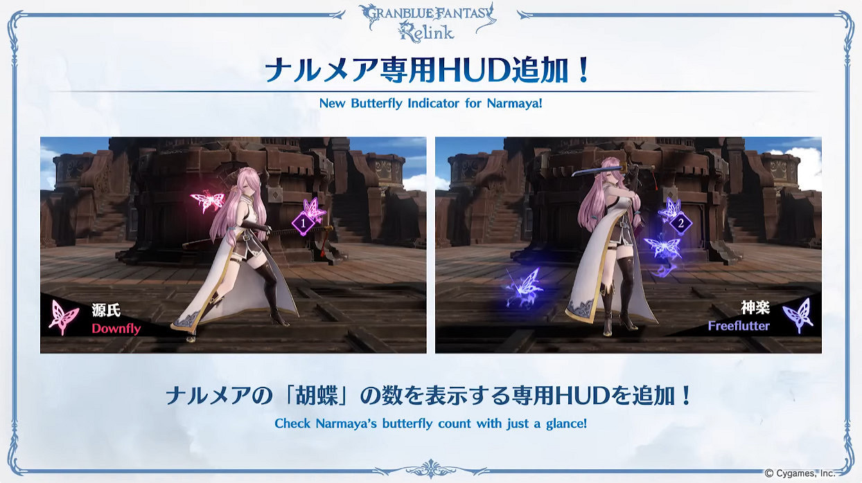 《碧藍幻想Relink》新版本情報 最新宣傳片公開！