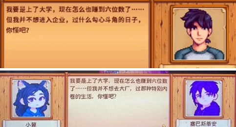 才剛經歷過大更新的星露谷物語,怎麽就惹到玩家了?