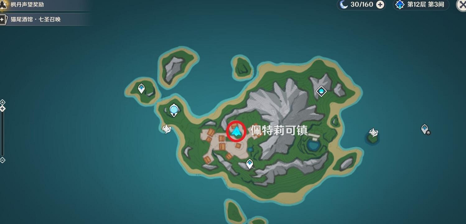 《原神》4.6為了舊日與明天任務攻略 《原神》4.6為了舊日與明天任務攻略