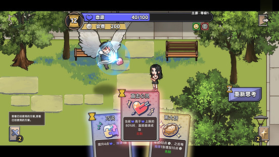 戀愛養成+模擬經營遊戲《中國式相親》 2024年11月11日發售 戀愛養成+模擬經營遊戲《中國式相親》 2024年11月11日發售