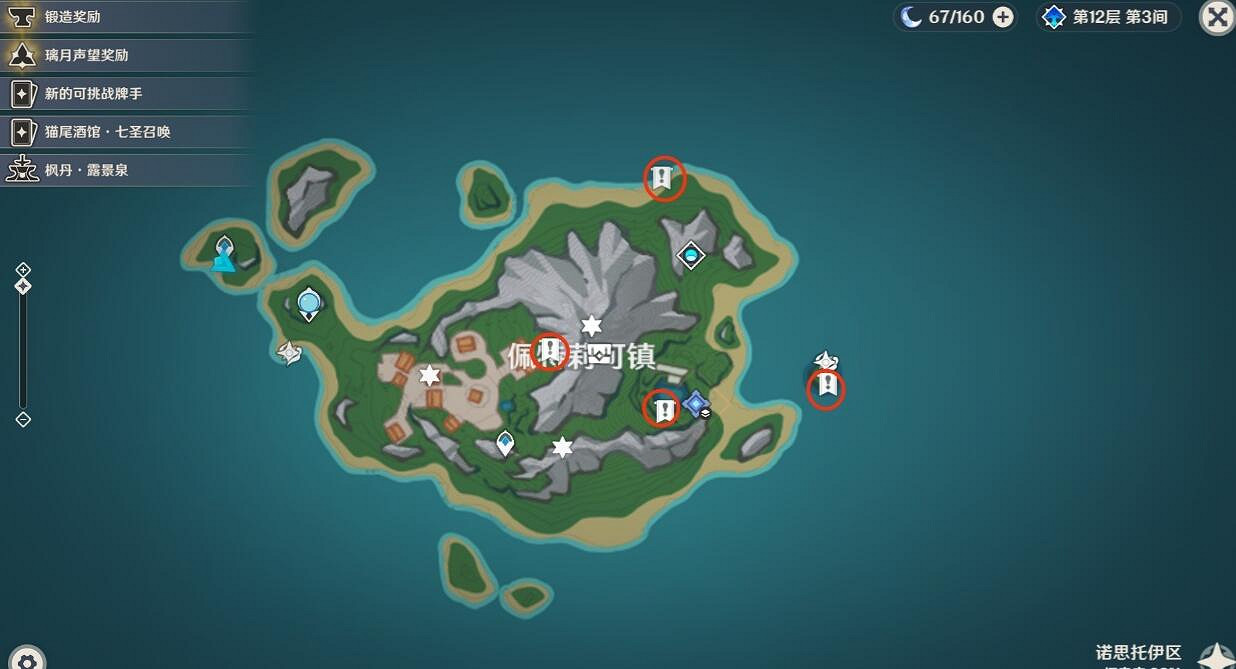 《原神》4.6四處寶藏位置介紹 《原神》4.6四處寶藏位置介紹