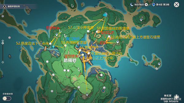 《原神》雷神瞳位置大全一覽 《原神》雷神瞳位置大全一覽