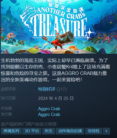 五一假期遊戲推薦《隻狼》5折《蟹蟹尋寶奇遇》1折