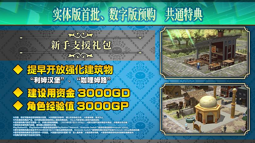 《關於我轉生變成史萊姆這檔事 坦派斯特開拓譚》將於2024年8月8日登場! 《關於我轉生變成史萊姆這檔事 坦派斯特開拓譚》將於2024年8月8日登場!
