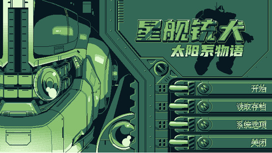 今冬發售!《星艦銃犬》全新宣傳片 試玩已上架主機平台 今冬發售!《星艦銃犬》全新宣傳片 試玩已上架主機平台