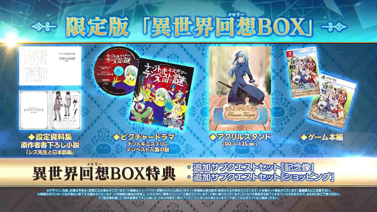 漫改新作《轉生史萊姆：坦派斯特開拓譚》預告公開！