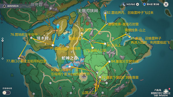 《原神》雷神瞳位置大全一覽 《原神》雷神瞳位置大全一覽