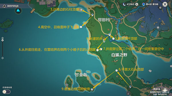 《原神》雷神瞳位置大全一覽 《原神》雷神瞳位置大全一覽