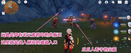 《原神》岩中幽谷開啟方法 《原神》岩中幽谷開啟方法