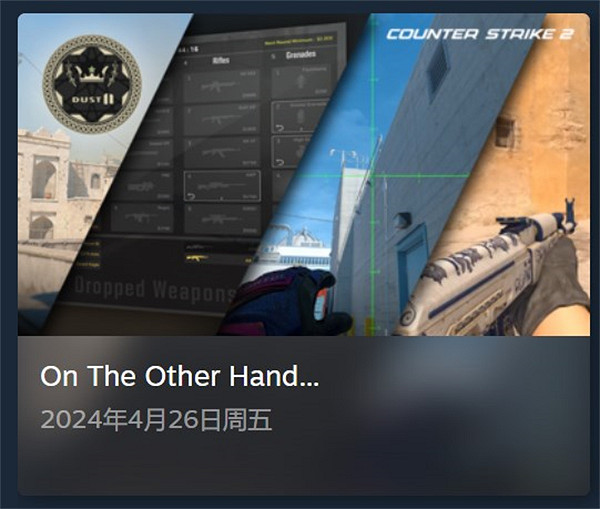 《CS2》重大更新:左手持槍回歸 新增投擲物瞄準功能 《CS2》重大更新:左手持槍回歸 新增投擲物瞄準功能