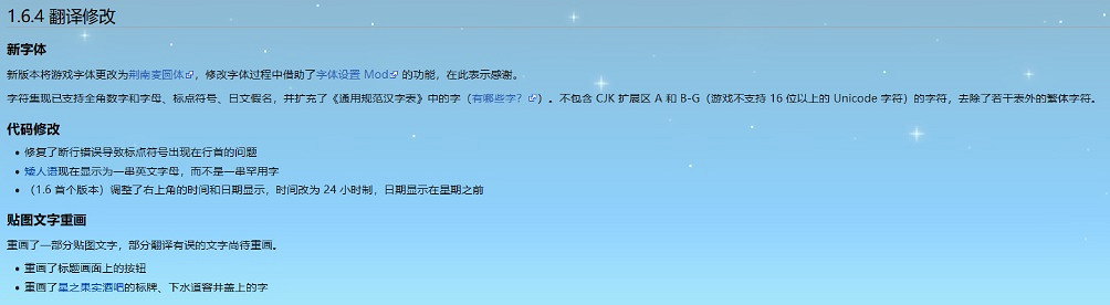 才剛經歷過大更新的星露谷物語,怎麽就惹到玩家了?