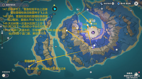 《原神》雷神瞳位置大全一覽 《原神》雷神瞳位置大全一覽