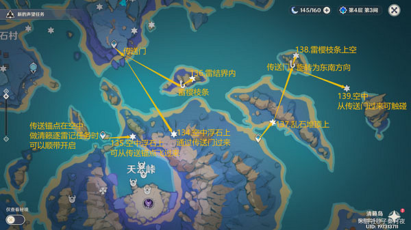 《原神》雷神瞳位置大全一覽 《原神》雷神瞳位置大全一覽