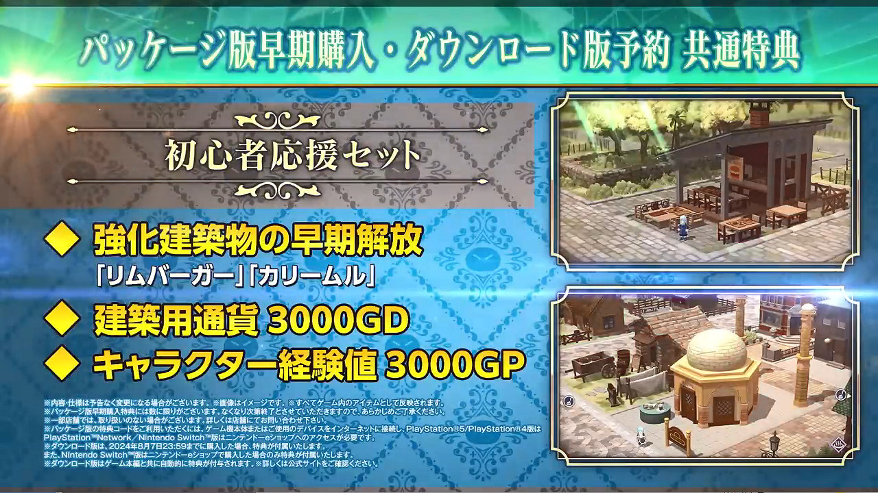 漫改新作《轉生史萊姆：坦派斯特開拓譚》預告公開！