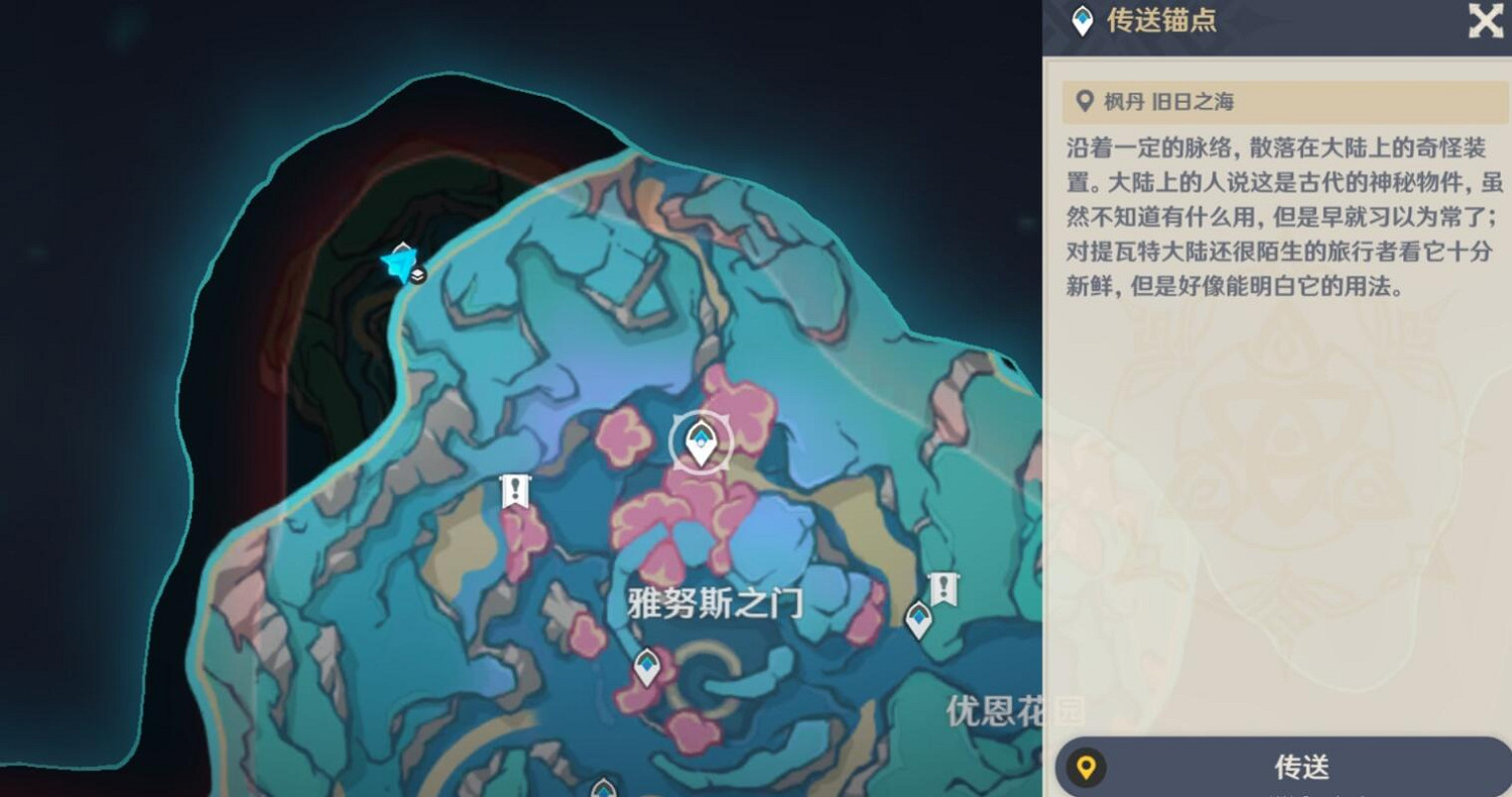 《原神》4.6隱藏錨點位置介紹 《原神》4.6隱藏錨點位置介紹