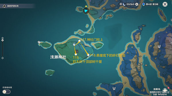 《原神》雷神瞳位置大全一覽 《原神》雷神瞳位置大全一覽