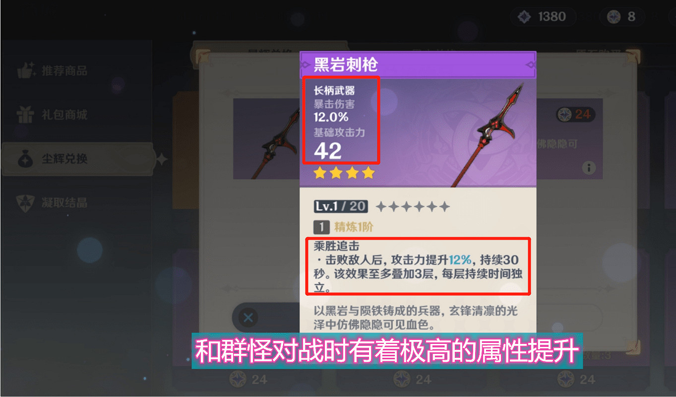 《原神》阿蕾奇諾四星武器選擇推薦 《原神》阿蕾奇諾四星武器選擇推薦