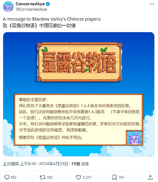 才剛經歷過大更新的星露谷物語,怎麽就惹到玩家了?