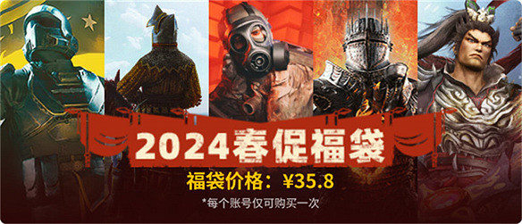 杉果福袋¥35.8抽《莊園領主》《地獄潛兵2》 杉果福袋¥35.8抽《莊園領主》《地獄潛兵2》