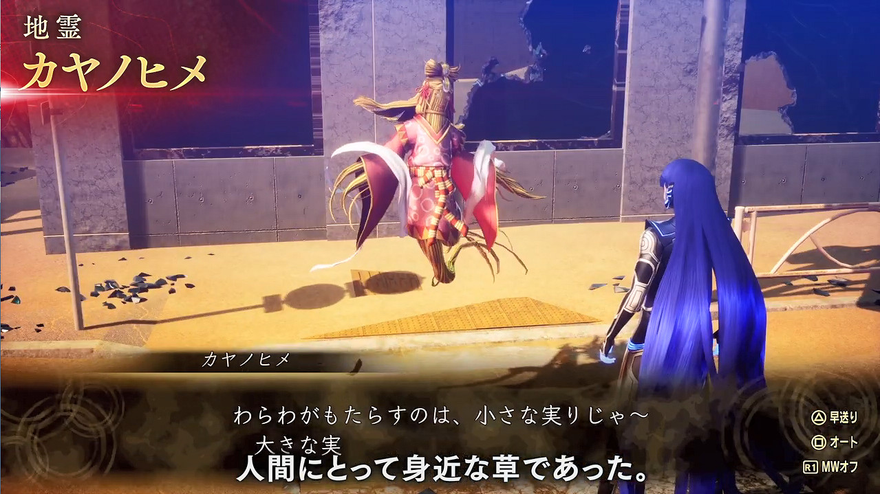 《真·女神轉生5V》惡魔介紹 鹿屋野比賣 木花朔耶 《真·女神轉生5V》惡魔介紹 鹿屋野比賣 木花朔耶