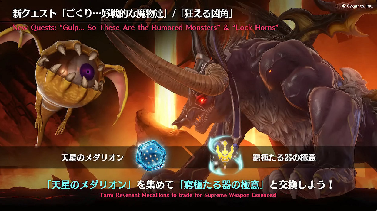 《碧藍幻想Relink》新版本情報 最新宣傳片公開！