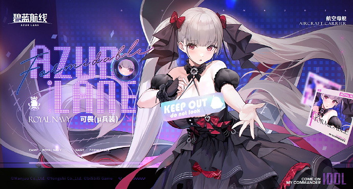 《碧藍航線》μ可畏強度怎麽樣 《碧藍航線》μ可畏強度怎麽樣