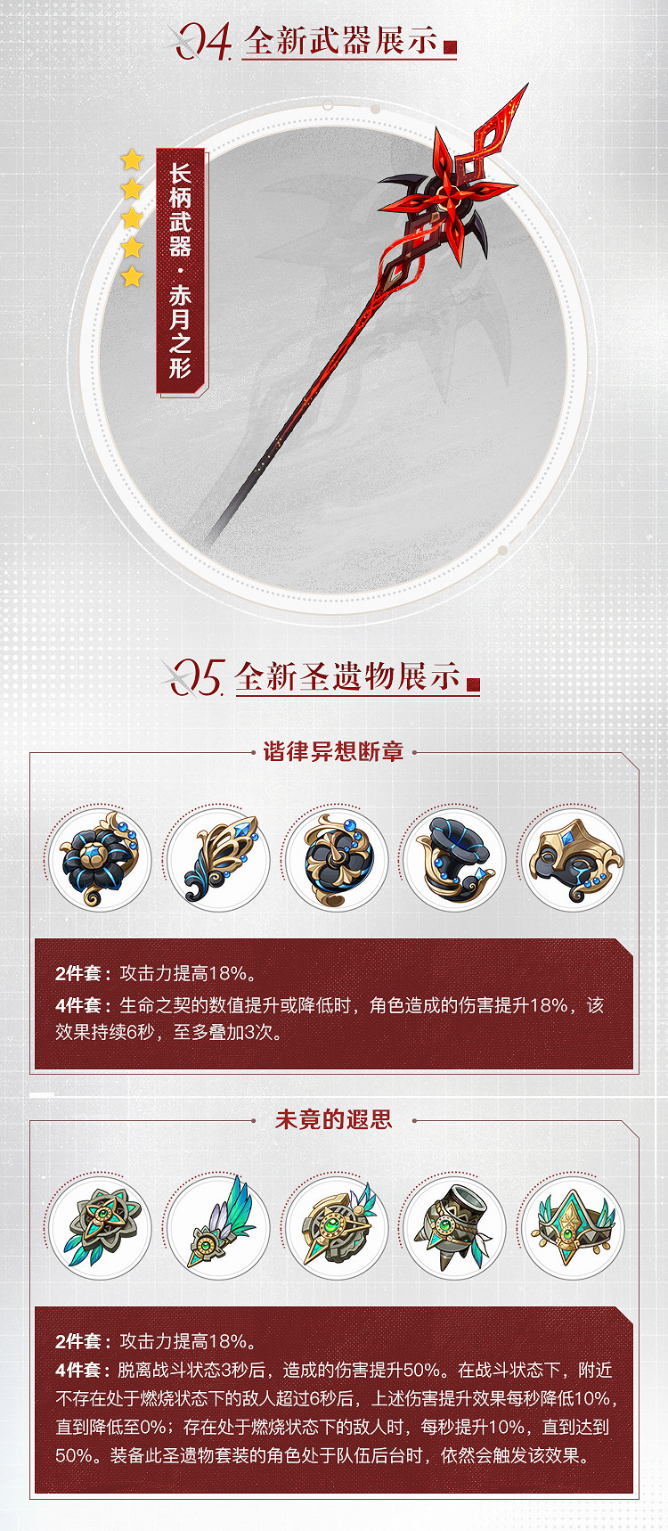 《原神》4.6版本上線時間介紹 《原神》4.6版本上線時間介紹