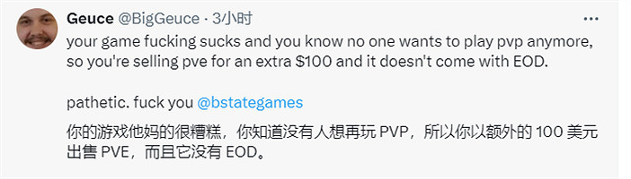 《逃離塔科夫》新版本售價高達1800元 背棄先前諾言！