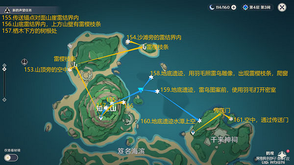 《原神》雷神瞳位置大全一覽 《原神》雷神瞳位置大全一覽