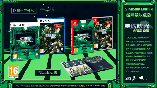 今冬發售!《星艦銃犬》全新宣傳片 試玩已上架主機平台 今冬發售!《星艦銃犬》全新宣傳片 試玩已上架主機平台