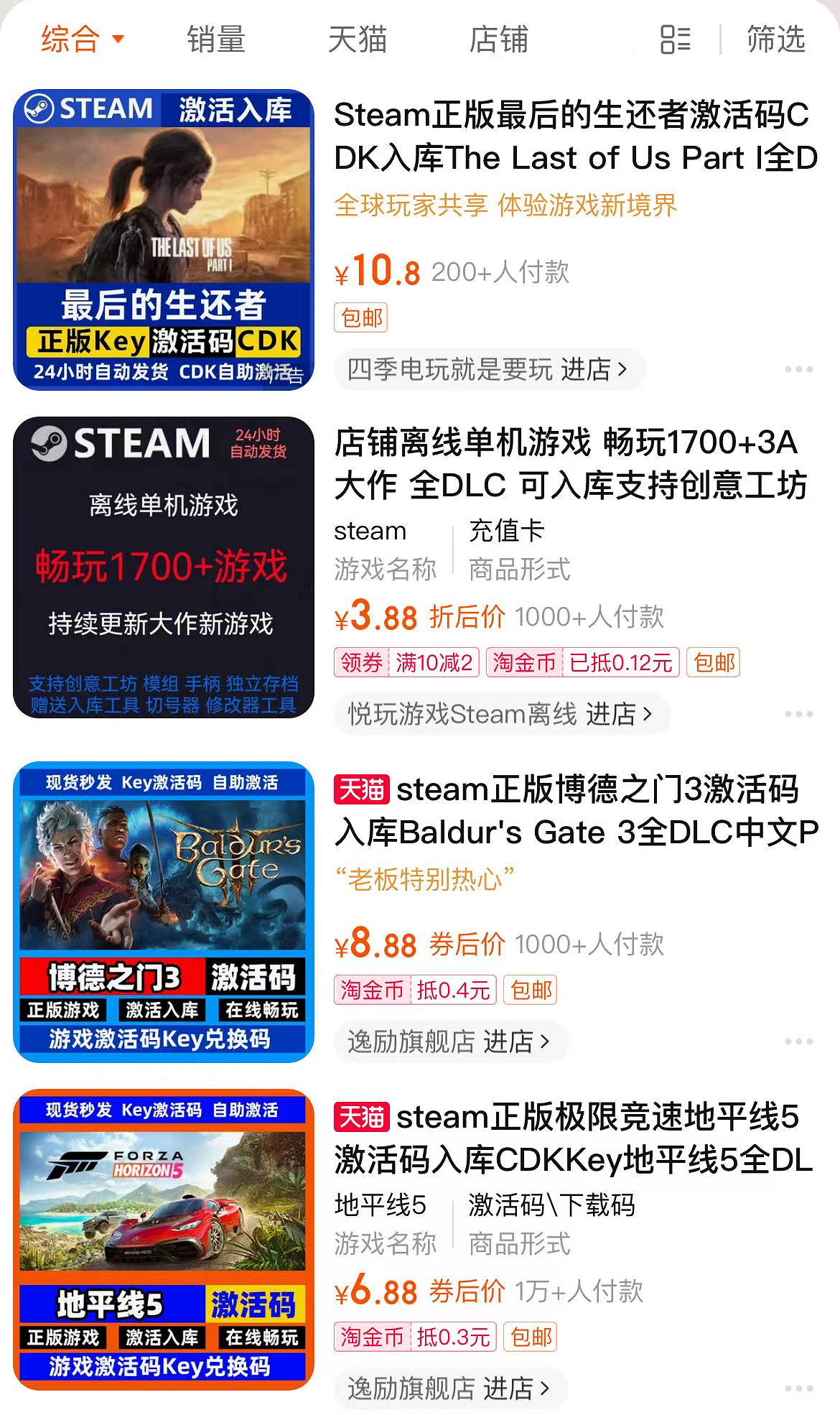 Steam遊戲管家之後，低價遊戲key成了新的Steam騙局