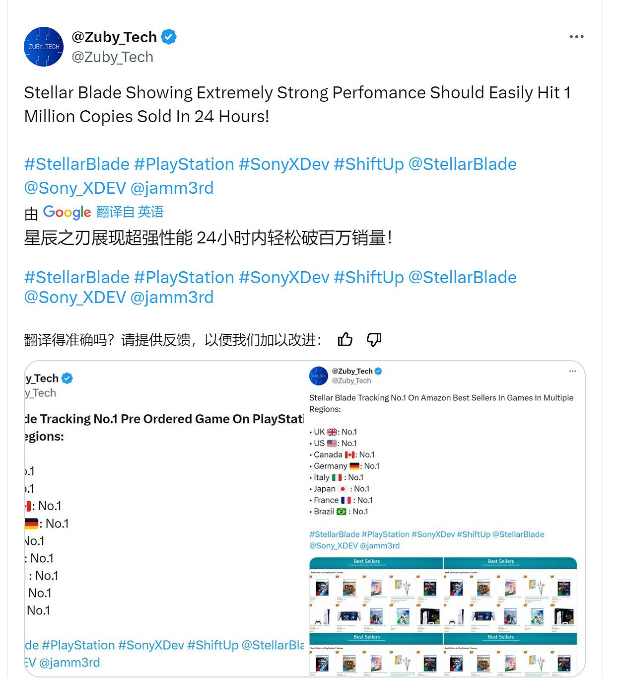 《劍星》首發銷量表現強勢 可能24小時輕鬆破100萬! 《劍星》首發銷量表現強勢 可能24小時輕鬆破100萬!