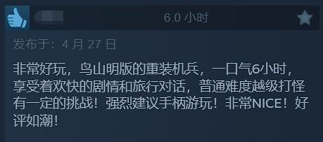 鳥山明打造《沙漠大冒險》現已發售!Steam特別好評 鳥山明打造《沙漠大冒險》現已發售!Steam特別好評