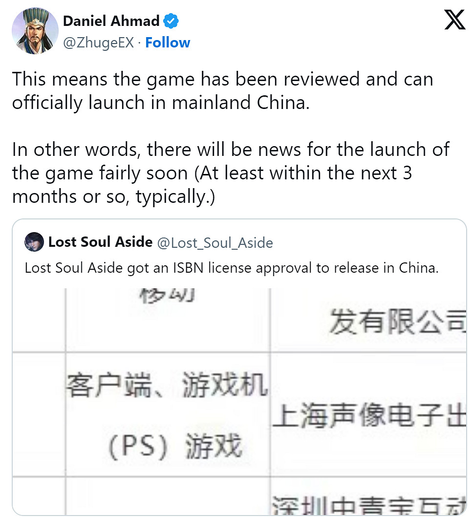 中國大陸研發動作遊戲《失落之魂》過審 或近期有新情報公布