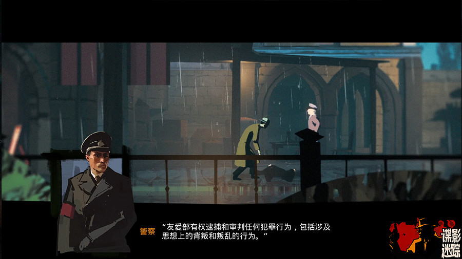 諜戰敘事解謎遊戲《諜影迷蹤》高能電玩節實機首曝！