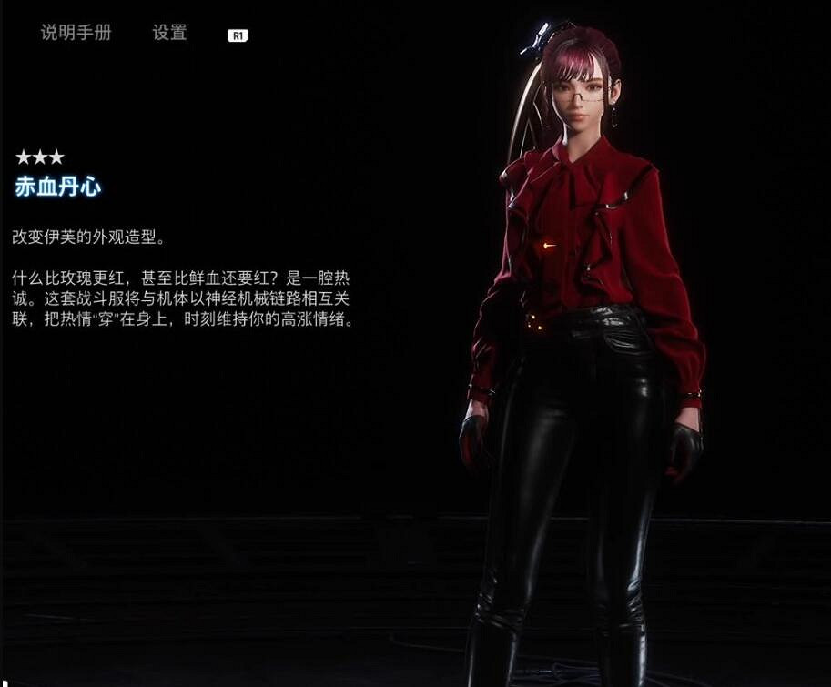 《劍星》赤血丹心服裝獲取攻略