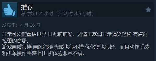 鳥山明打造《沙漠大冒險》現已發售!Steam特別好評 鳥山明打造《沙漠大冒險》現已發售!Steam特別好評