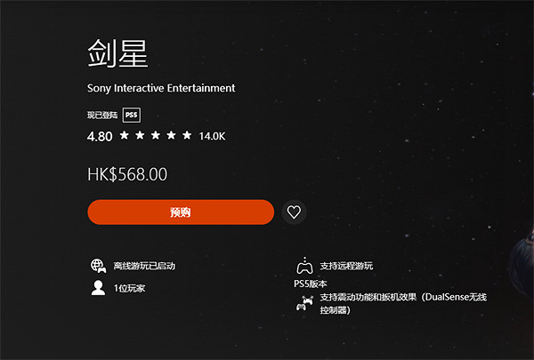 《劍星》登錄pc時間介紹