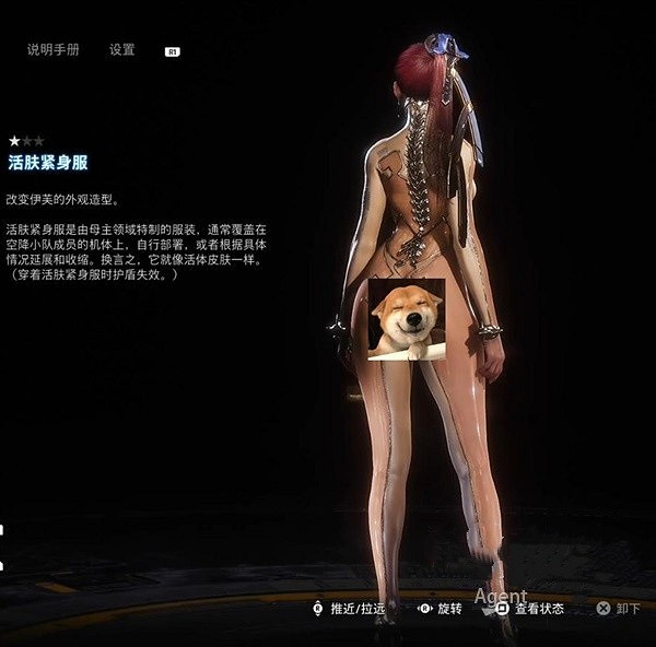 《劍星》肉色初始服裝獲得方法