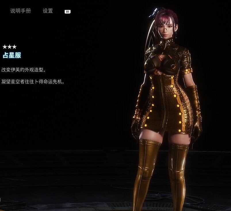 《劍星》占星服獲取方法