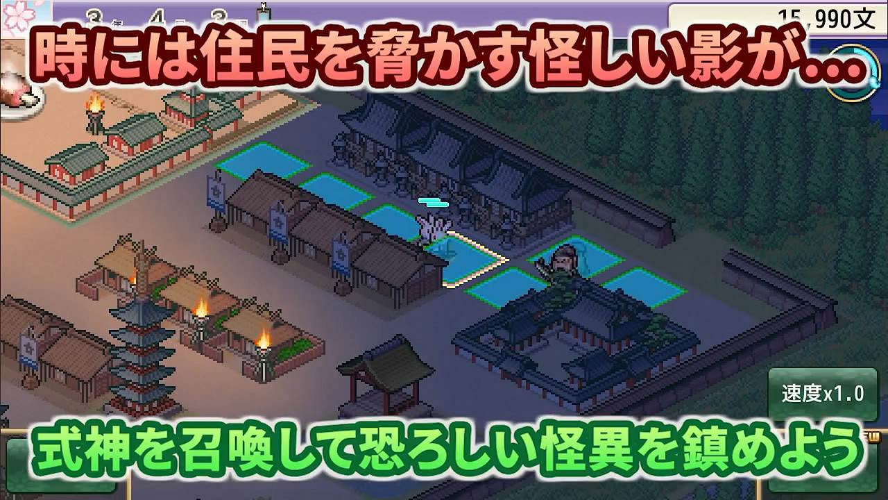 開羅遊戲新作《平安京物語》登日本手機端!預告片賞 開羅遊戲新作《平安京物語》登日本手機端!預告片賞