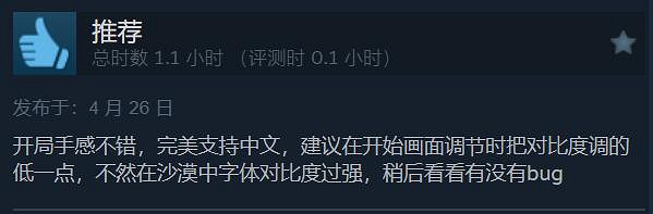 鳥山明打造《沙漠大冒險》現已發售!Steam特別好評 鳥山明打造《沙漠大冒險》現已發售!Steam特別好評
