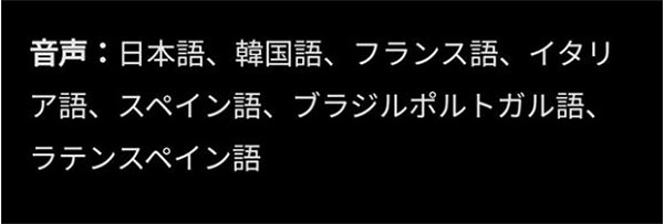 《劍星》日版語言介紹