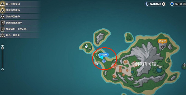 《原神》海魔王的宮殿任務攻略 《原神》海魔王的宮殿任務攻略