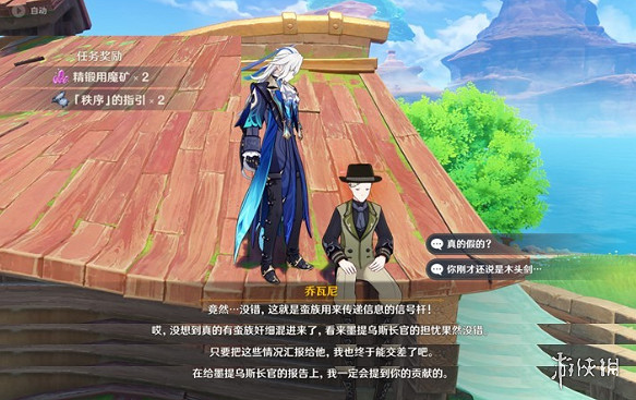 《原神》隨處可見的樹枝任務攻略 《原神》隨處可見的樹枝任務攻略