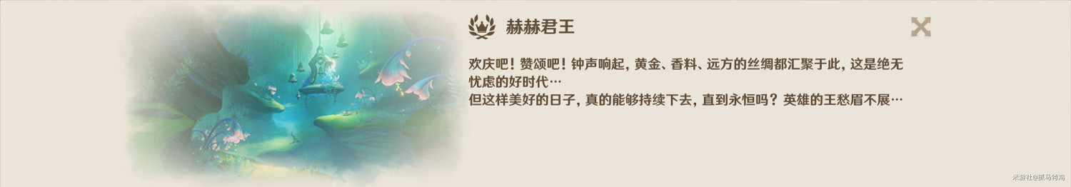 《原神》音樂盒六大樂章收集攻略 《原神》音樂盒六大樂章收集攻略