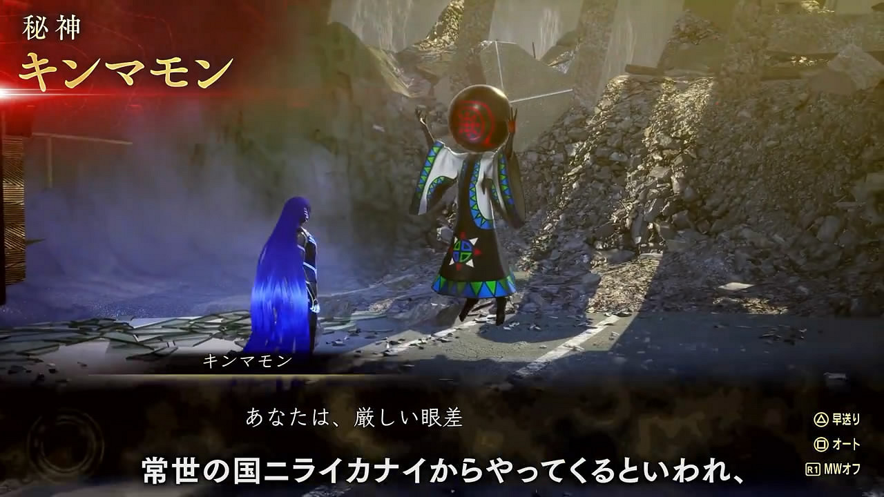 《真·女神轉生5V》新日更惡魔“君真物”介紹影像賞 《真·女神轉生5V》新日更惡魔“君真物”介紹影像賞