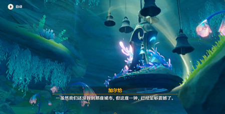 《原神》超越時空之空想任務攻略 《原神》超越時空之空想任務攻略